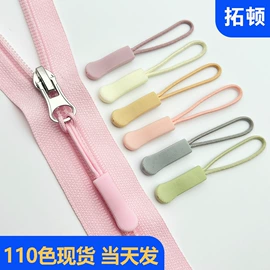 拉链头;拉链;钮扣