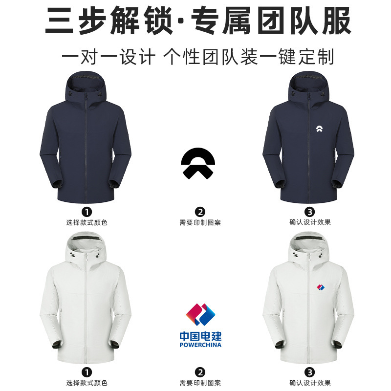 连帽单冲定制印字印logo防风防水企业团建宣传工作服外套现货批发|undefined
