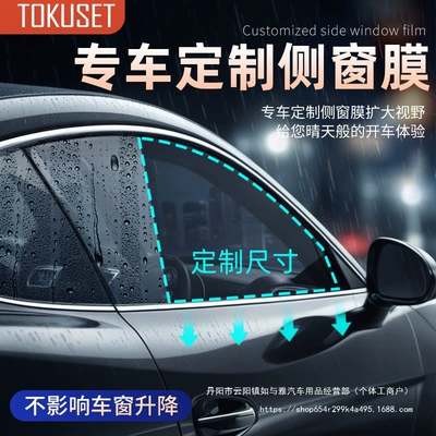 Rearview mirror rainproof sticker — Qìchē Waterproof Sticker