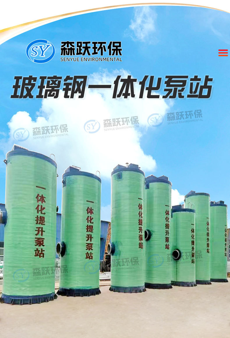 玻璃钢泵站_03.jpg