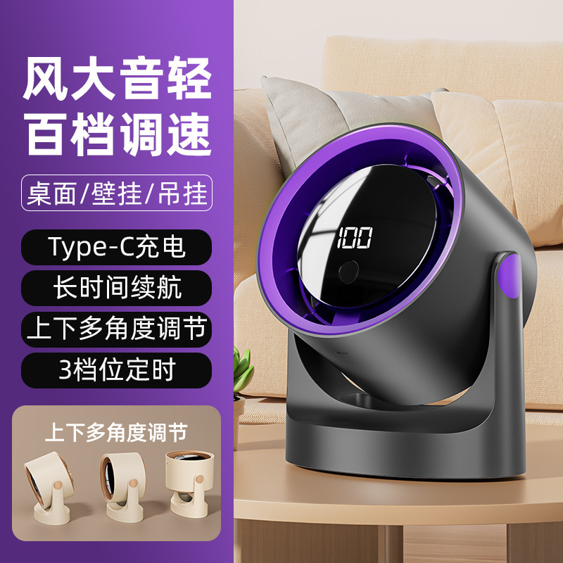 跨境USB充电桌面风扇 亚马逊爆款小风扇学生宿舍迷你台扇厂家批发|undefined