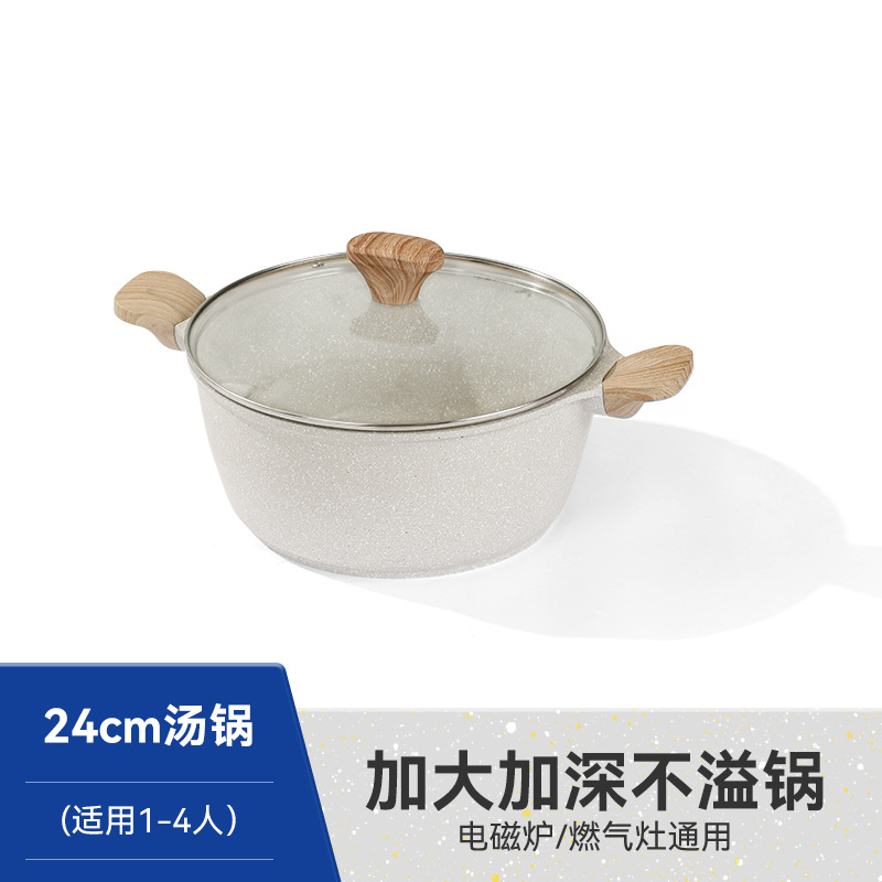 24cm 흰 수프 냄비
