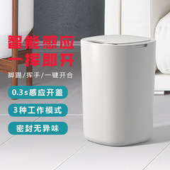 新型知能誘導ゴミ箱家庭用リビングルームの大容量全自動ゴミ箱