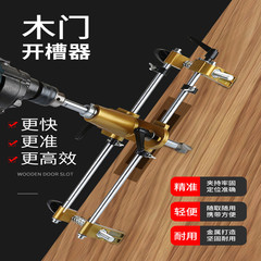 実木門穴あけ器大工室内に鍵をかける神器の溝開け機の全セットのドアロックを押して穴を開けます。