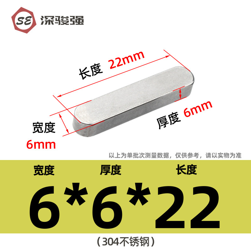 304不锈钢平键方销圆角销A型GB1096电机键销A型插销M3M4M5M6M8M10|undefined