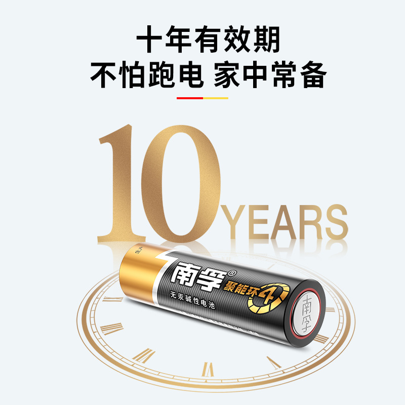 南孚电池4代5号/7号碱性电池12粒卡装正品厂家批发（12粒价格|undefined