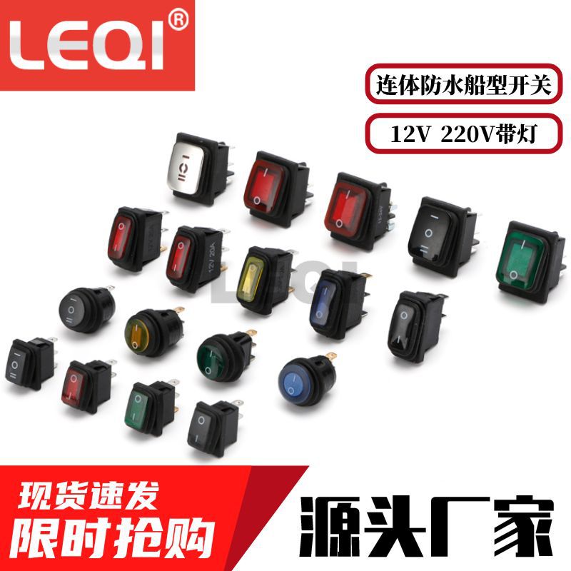 IP66防水船型开关防尘防油污体大电流翘板开关厨房改造开关