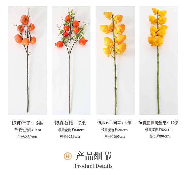 仿真柿子_05.jpg