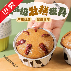 发糕专用模具食品级耐高温锡纸碗家用钵仔糕蒸米糕小蛋糕烘焙纸杯