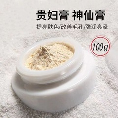 麦縁起同項麗貴婦膏神仙膏素顔クリーム亮肌真珠膏保湿クリームメーカー材料卸売り