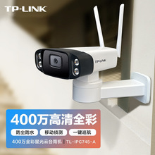 TP-LINK 全彩夜視雲台400萬無線防塵放水網絡監控攝像頭IPC745-A4