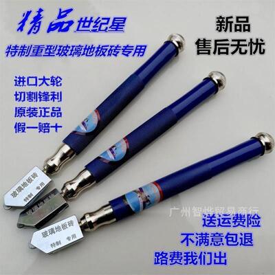 Tile knife Glass Knife Diamond multi-function household Toughened glass ceramic tile Roller Manual Push knife