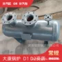 蒸汽定制900325分汽包