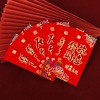 2022 Year of the Tiger Guochao Gilding Red envelope personality thickening Spring Festival Packets Chinese New Year currency Yasui package wholesale