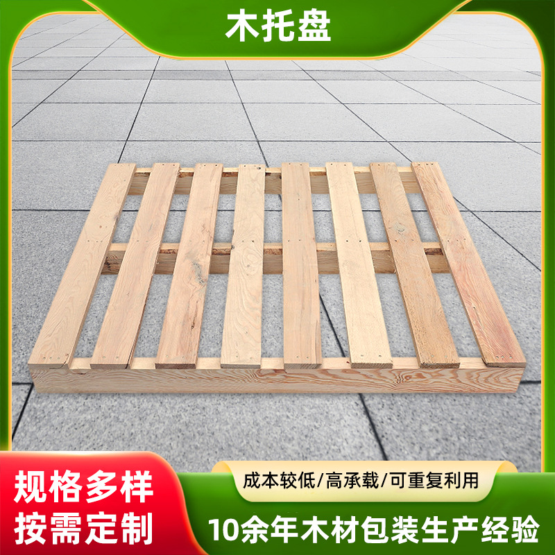 厂家供应木托盘仓库加厚结实木托盘四面进叉胶合板托盘仓储运输