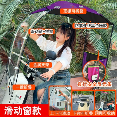 Elektromobil üçün ön şüşə çətiri (günlük): Protection, Rain Protection, Wind Protection - universal-roof-manual-retractable-awning-for-men-and-women-upper-and-lower-sliding-windows-purple-rabbit-the-car-has-rearview-mirrors-remarks-without-mirrors