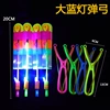Slingshot Big Arrow Blue Light (50 Packages)