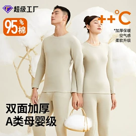 保暖套装;保暖上衣;女士三角裤