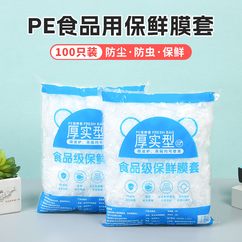 Disposable Cling Film Cover Elastic Cover Dust-Proof Dish Cover Kitchen Leftover Cover Refrigerator Household Food Grade