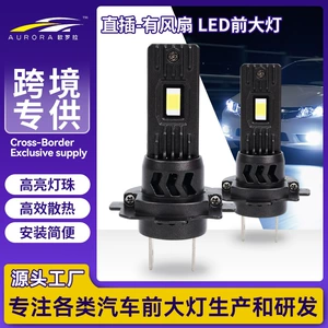 Avtomobil LED fənəri, ventilyatorlu H4 yüksək güclü avtomobil lampası, modifikasiya edilmiş ön fənər