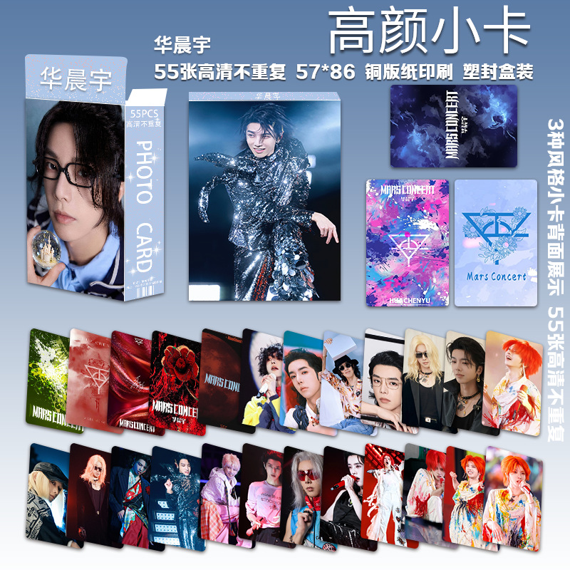 화천우 다섯 번째 고화질 포토카드 55장/박스