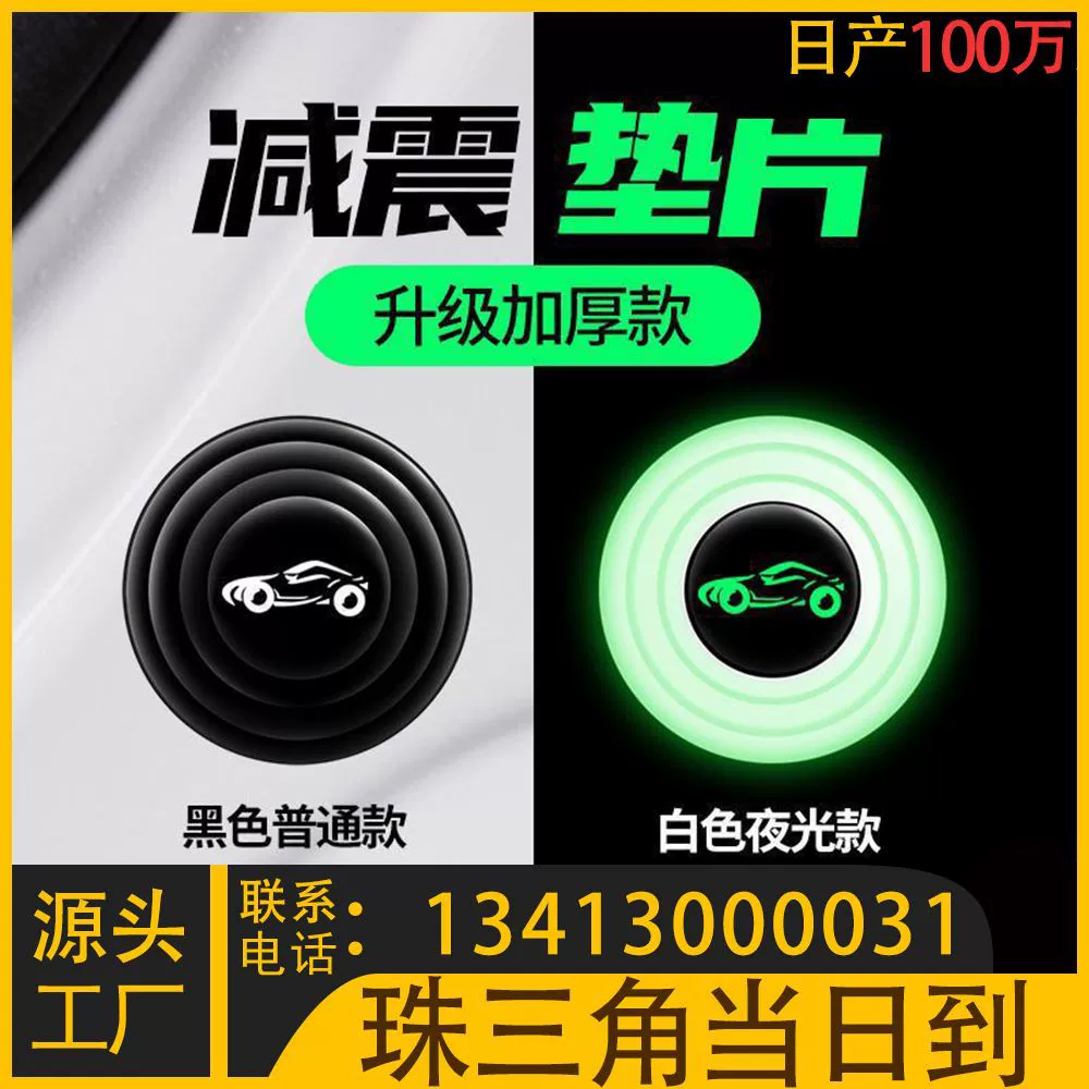 Силиконовая буферная прокладка Автомобильная сейсмостойка Световая автомобильная дверь амортизация Буферная прокладка Светящийся дверной противоударный демпфер