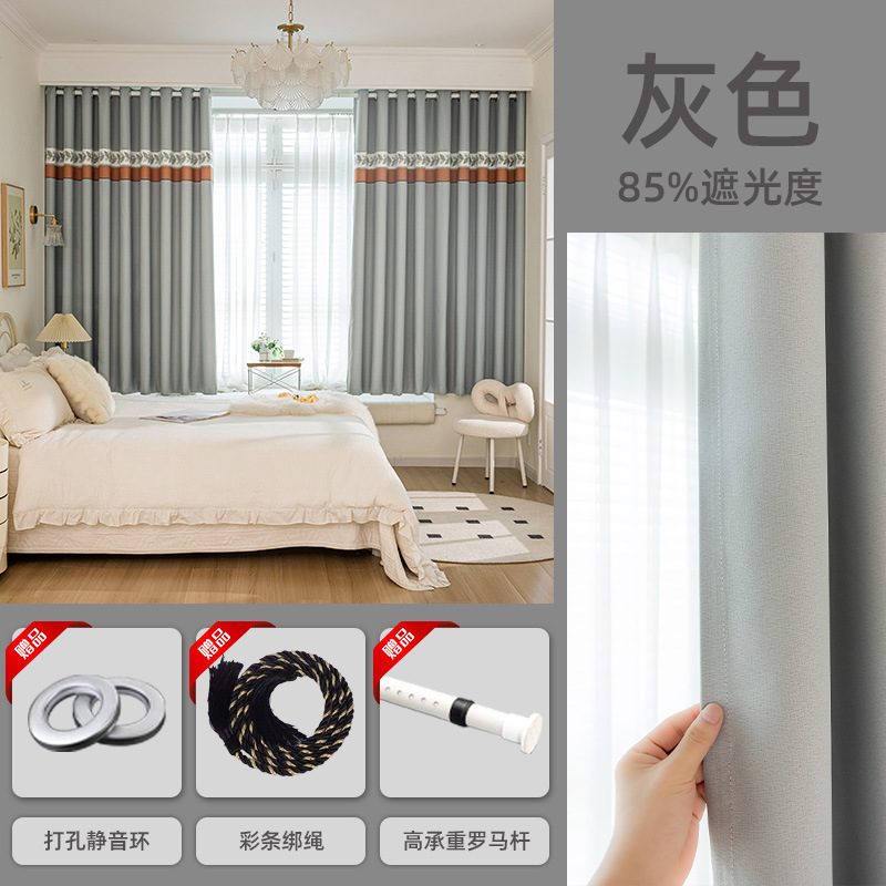 Cortina de sombrilla sin perforación instalada varilla telescópica un conjunto completo de 2025 nuevo dormitorio sala de estar empalmado cortina de sombrilla