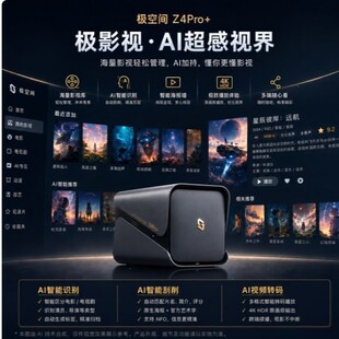 ˽���Z4Pro+ 8G���ıPλNAS�W�j�惦��ͥ녷�������������ҊԔ��