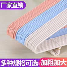 成人衣架批发加粗浸塑钢芯衣服架浸塑儿童干湿两用晒衣撑子挂衣架
