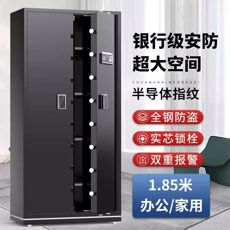 大型家用保险柜办公电子保密柜防盗保管箱指纹密码档案文件柜全钢