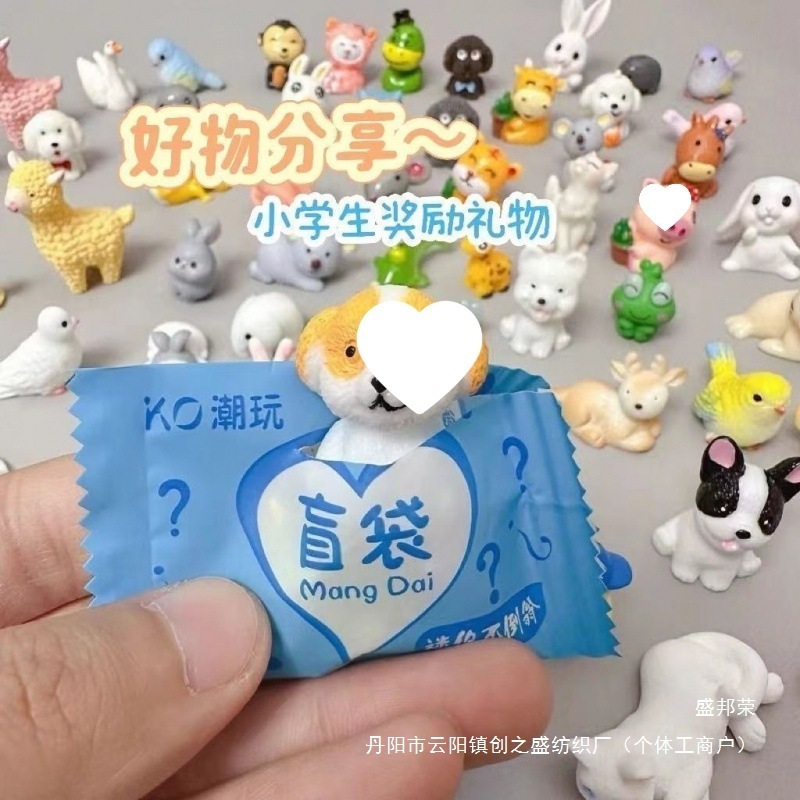 惊喜盲盒袋奖励学生动物迷你可爱具独立包装送小孩的创意厂家|undefined