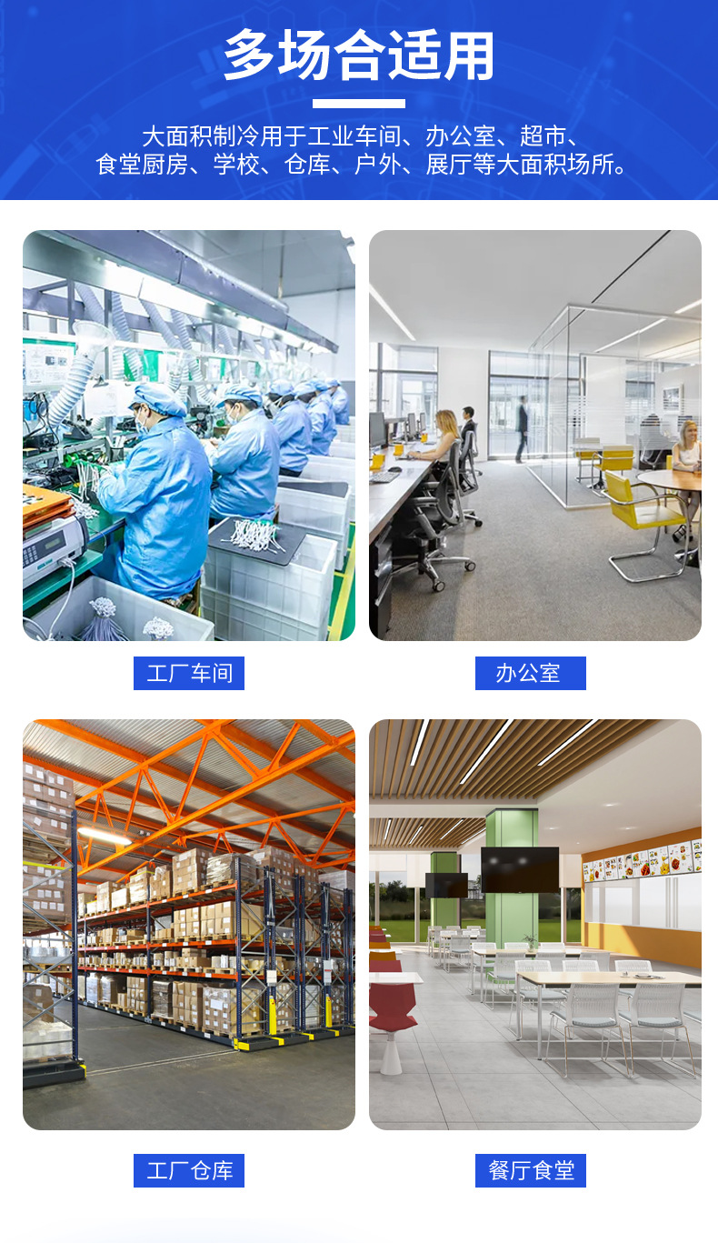 蒸发冷详情页_05.jpg