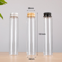 找工厂110ml铝盖PET试管瓶面膜瓶糖果试管数据线瓶密封定制瓶分装