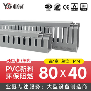 ��������늚⾀��80*40mm�ߵ͉���늙��w��ȼPVC�������X���߾���