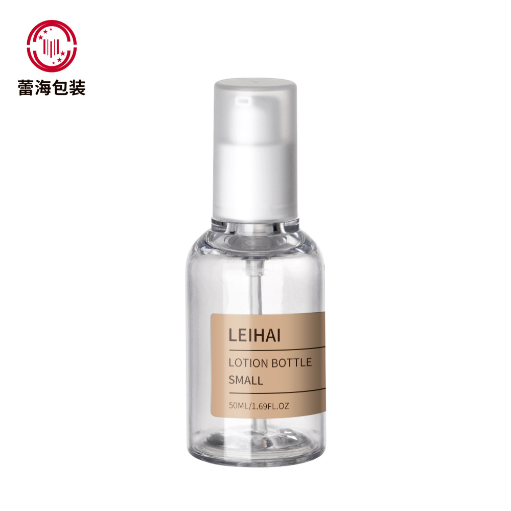 小容量乳液瓶50ml便携随身装乳液空瓶简约小巧乳液瓶厂家批发