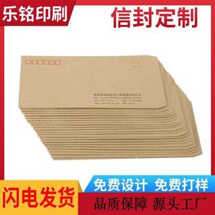 Желтая коровная бумага конверт может напечатать логотип компанией.