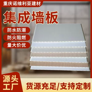 重庆诺维利亚建材有限责任公司