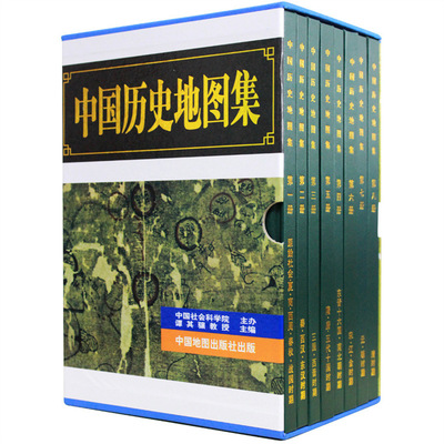 中国历史地图集（共8册）中国地图出版社|ms