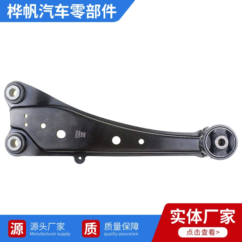 Популярный трансграничный товар: рычаг подвески для Toyota (номера деталей: 48760-42030, 48780-42030, 48760-42010)