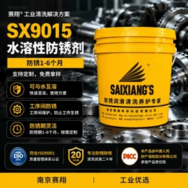 防锈润滑剂;金属清洗剂;其他工业用清洗剂