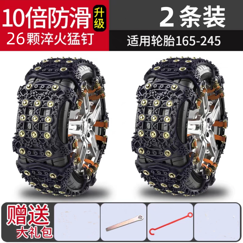 for Winter — Universal Tire snow chain - universal-thickened-tpu-tendon-2-pieces-black