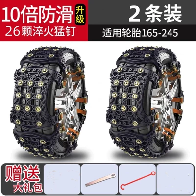 Snow Anti-Skid Chain Manufacturer — Tire snow chain - universal-thickened-tpu-beef-tendon-2-pack-black