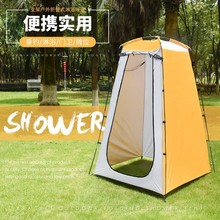 户外淋浴洗澡庭院露营钓鱼更衣换衣便携式厕所帐篷顶棚单人野营