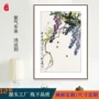 装裱纯手工紫气东来实木花鸟画
