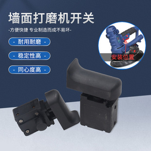 Wupton Sander Accessories Polaroid Bey Ned Hunting Mativan Wall Wall Wall Grinder Sandpaper Machine Switch