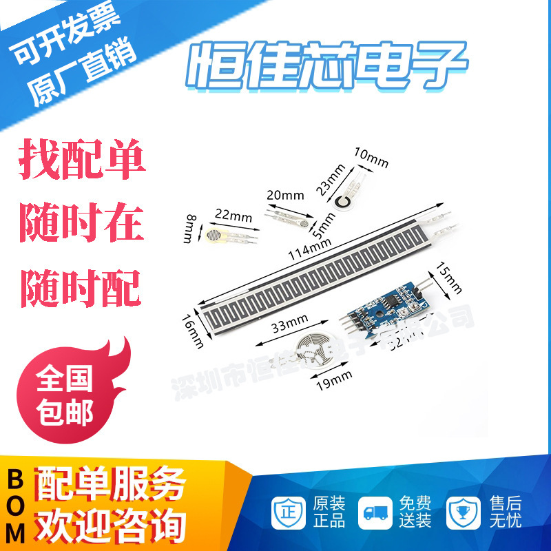 Resistance type thin film pressure sensor force sensitive robot flexible FSR402 4/5/7/110MM