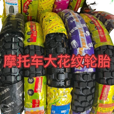 outer tire, Electric tricycle tires