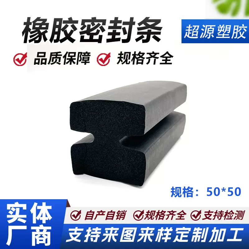 盾构机吸盘密封胶条50*50*60管片拼装机胶条原厂隧道管片配件