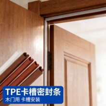 定制T型条木门卡槽式防撞条缝隙填补TPE防尘房门隔音密封条