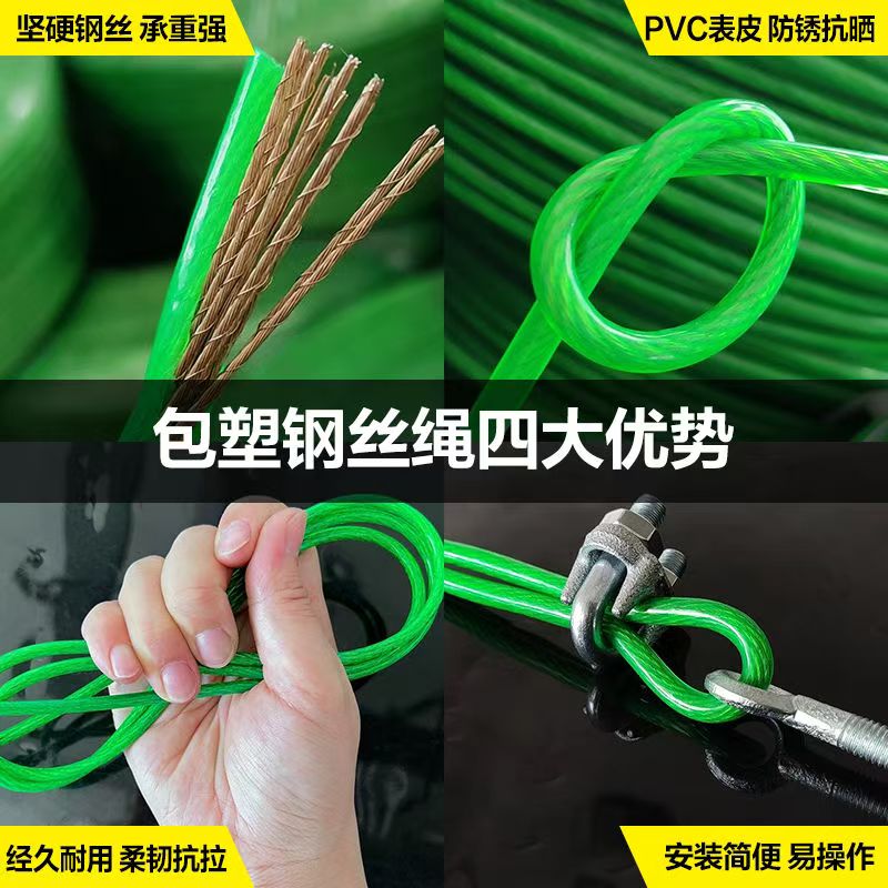 ♔户外晾衣绳晒被绳包塑不锈钢丝凉衣绳挂衣服阳台晒被子架室